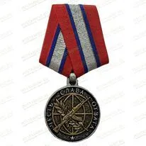 Медаль Ветеран боевых действий 83319