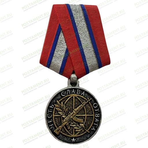 Медаль Ветеран боевых действий 83319 на памятник