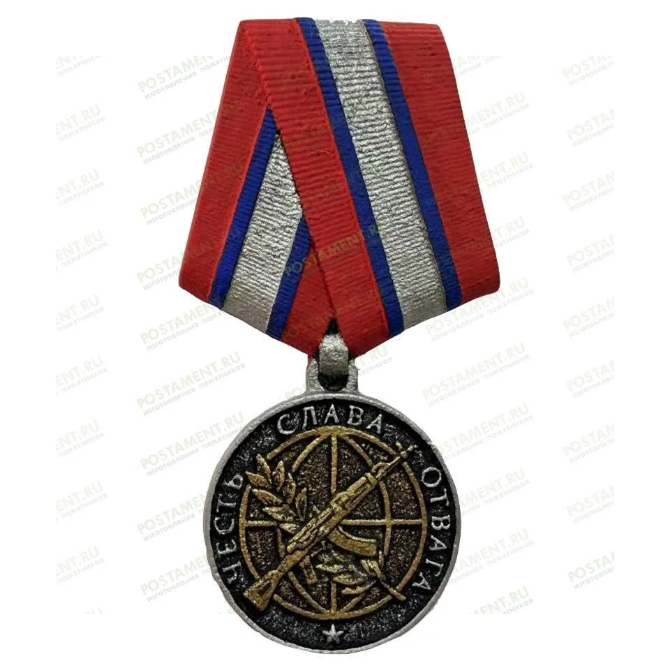 Медаль Ветеран боевых действий 83319 на памятник