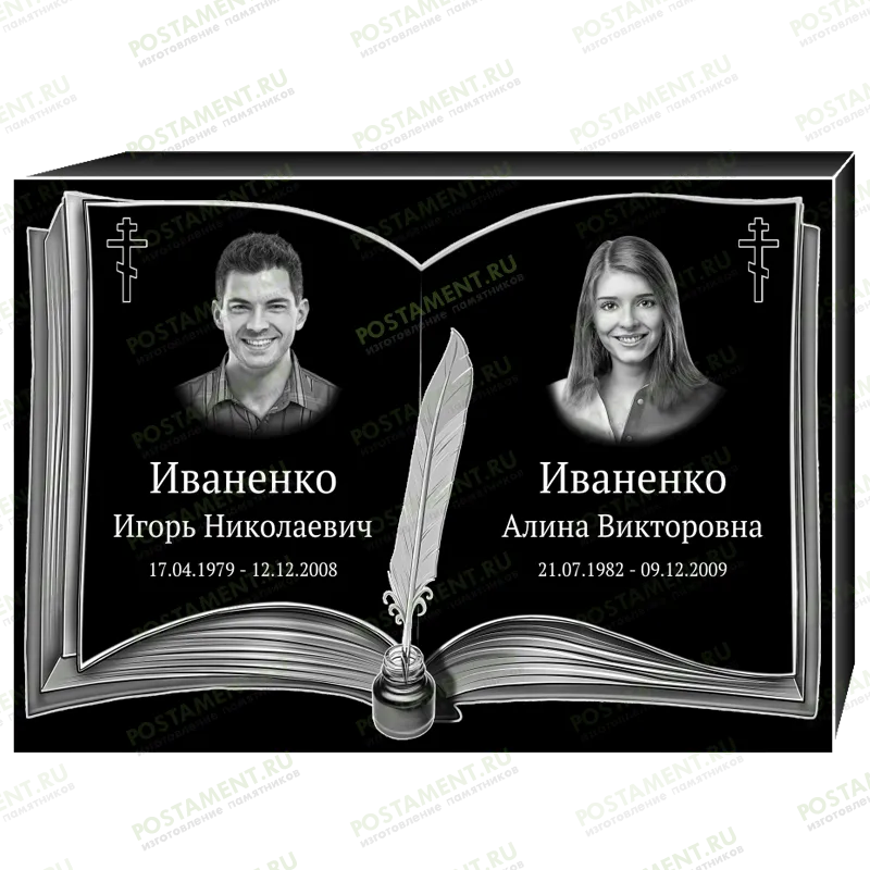 Комплексное оформление на памятник 95149