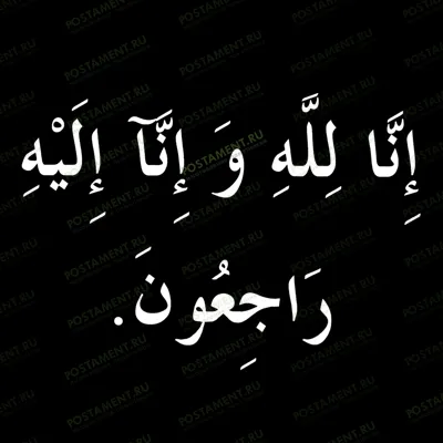 Арабская вязь - символ веры на памятнике 97024