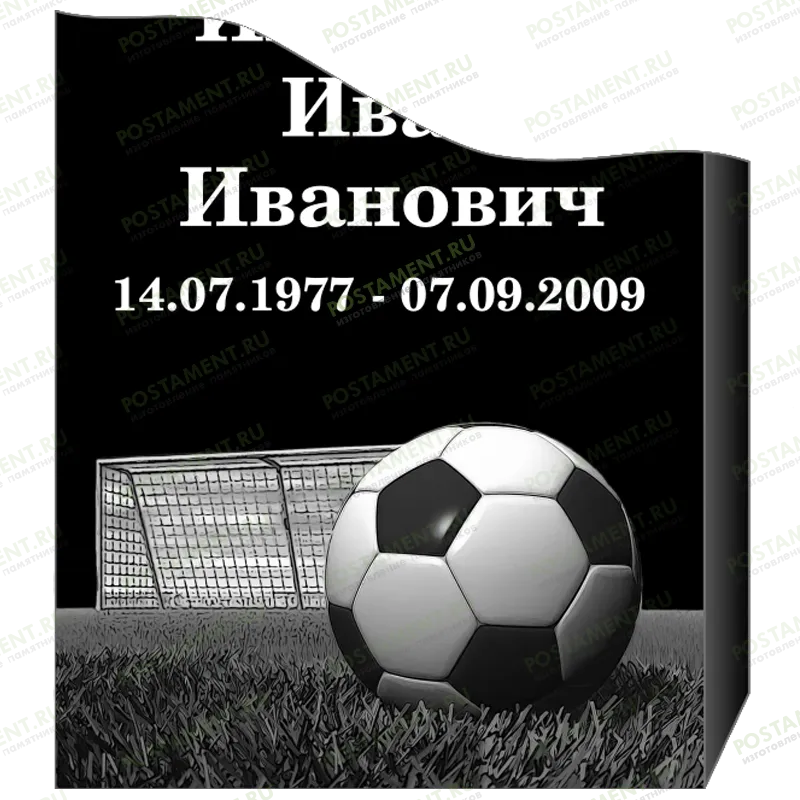 Нижнее оформление на памятник - футбольный мяч
