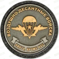 Значок ВДВ на памятник 91945