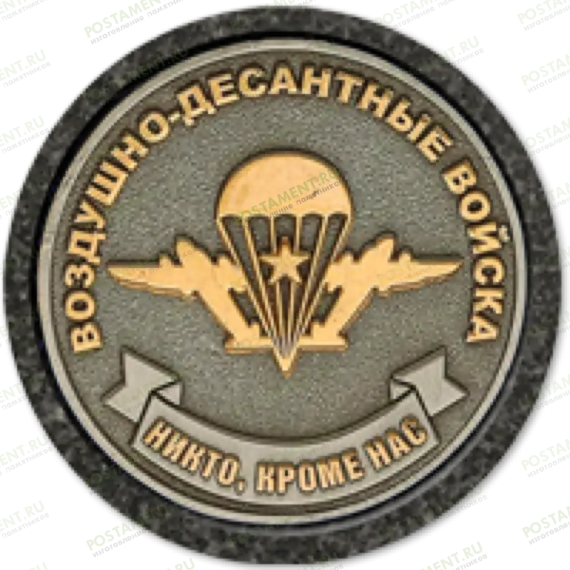 Значок ВДВ на памятник 91945