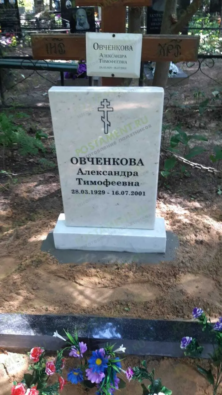 Небольшой памятник из мрамора