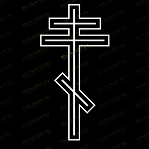 Гравировка восьмиконечного креста на памятнике 93004