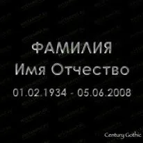 Серебрянка 91420