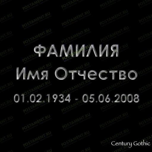 буквы на памятник фото 91420