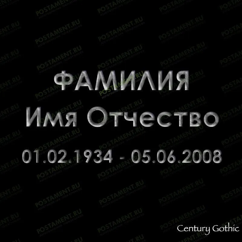 буквы на памятник фото 91420