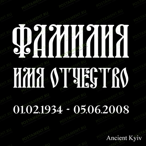 лазерная гравировка 91461