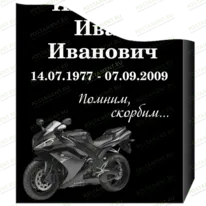 Мотоцикл 95402