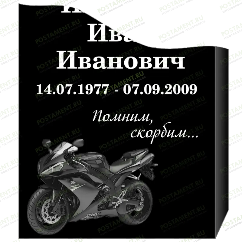 Гравировка мотоцикла на памятник