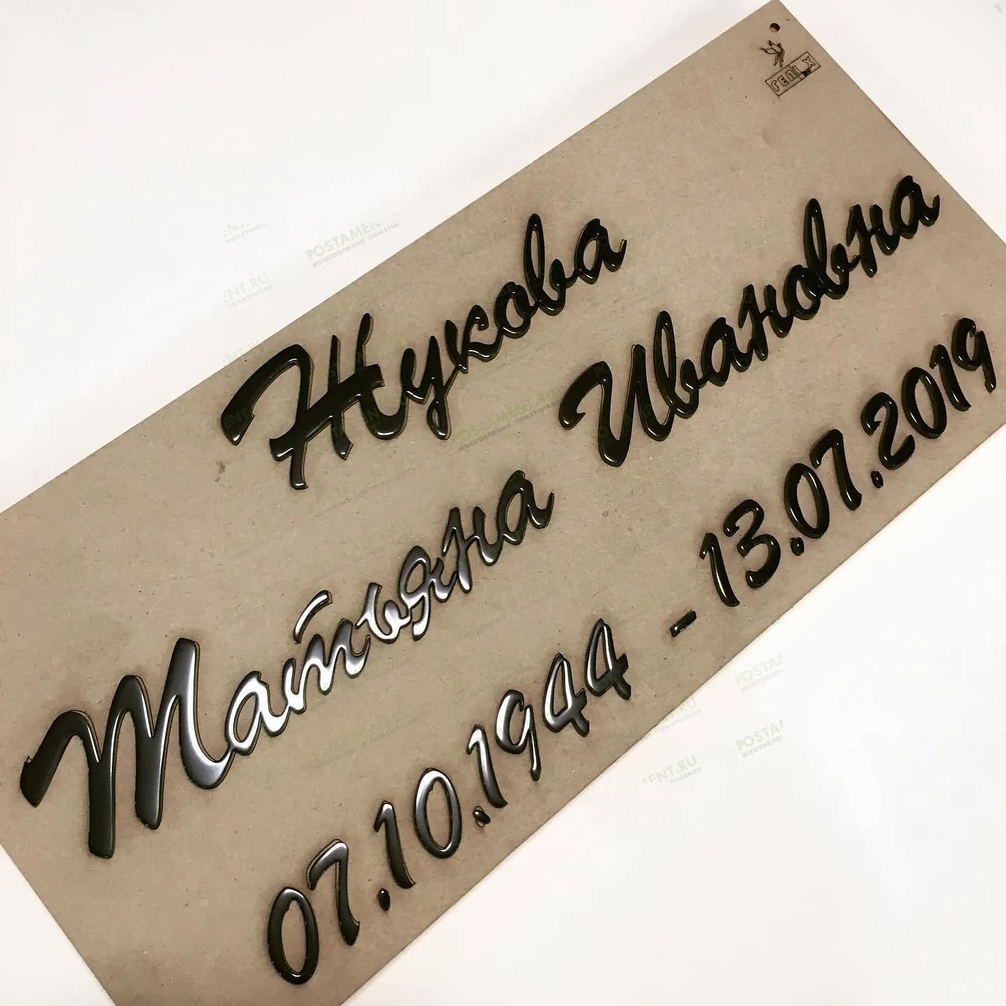 Графитовые буквы на памятнике 81933