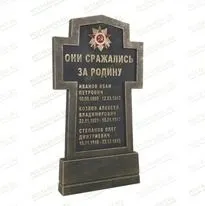 Крест чугунный 83017