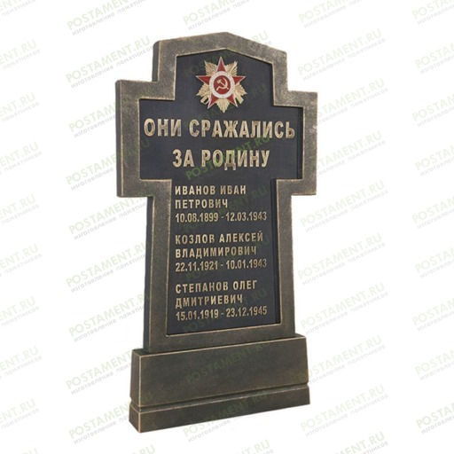 Крест чугунный 83017