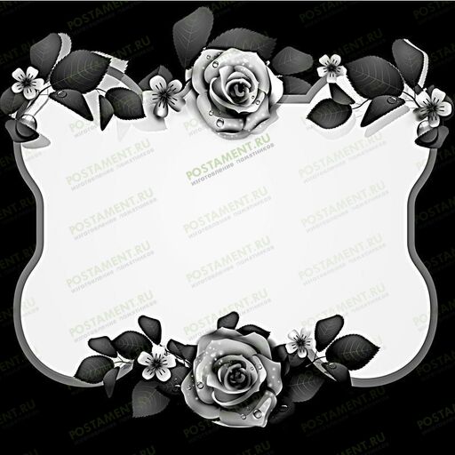 Рамка на памятник гравировка 91243