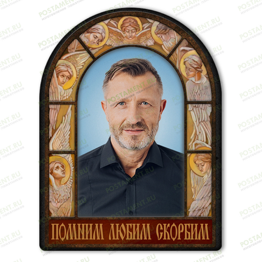 Фотокерамика в форме арки на памятник 91855