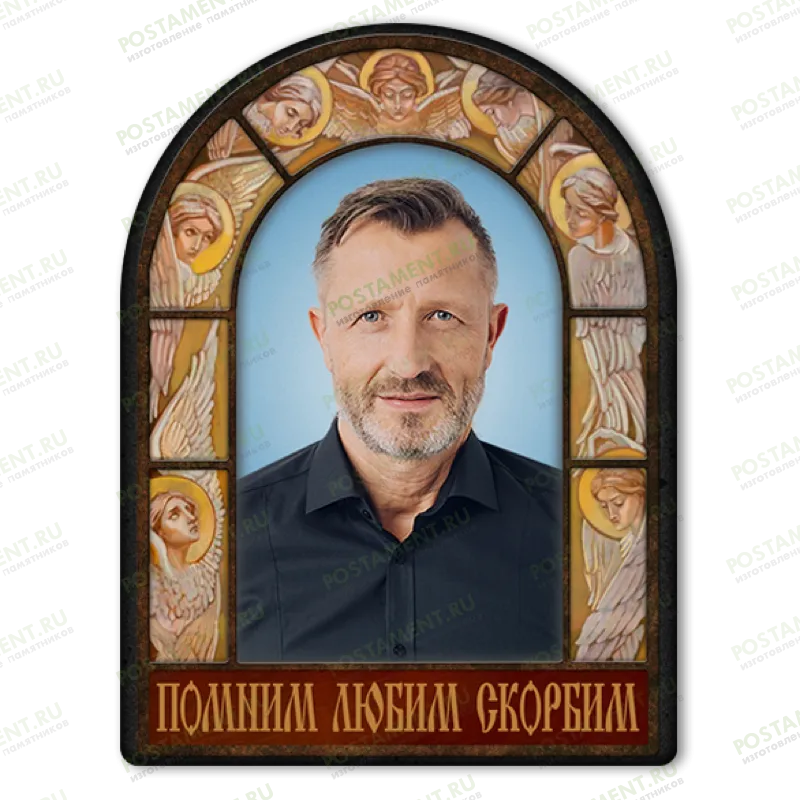Фотокерамика в форме арки на памятник 91855