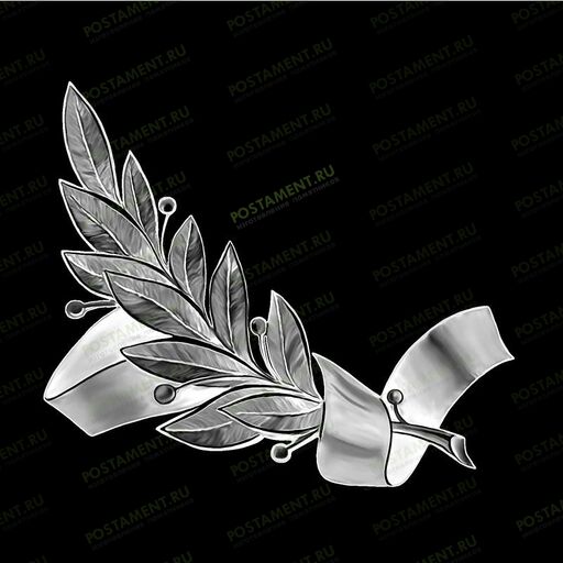 Лавровая веточка с лентой для мужского надгробия