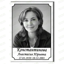 Металлофото на памятник 91881