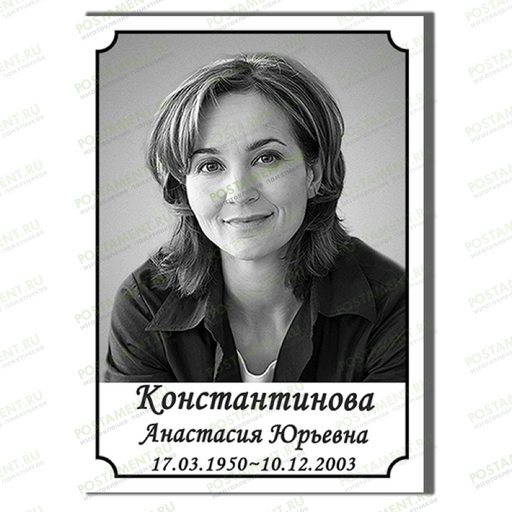 Фото с надписью на металле 91881