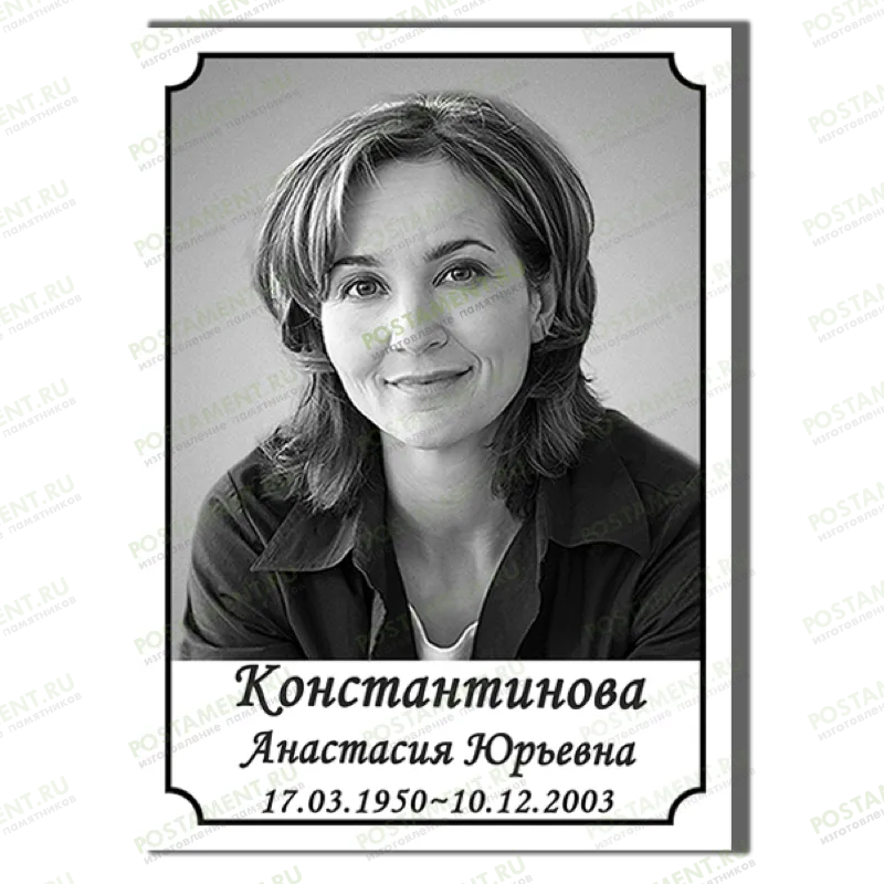 Фото с надписью на металле 91881