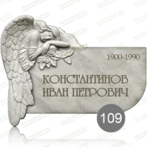 Табличка на памятник 91854