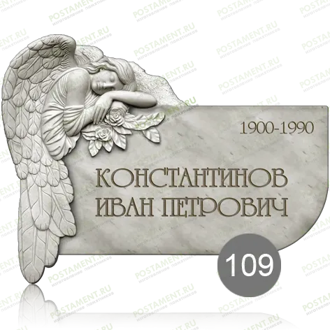 Ритуальная табличка со скорбящим ангелом 91854