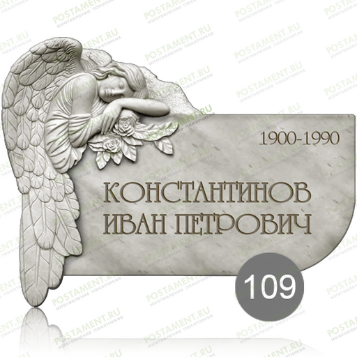 Ритуальная табличка со скорбящим ангелом 91854