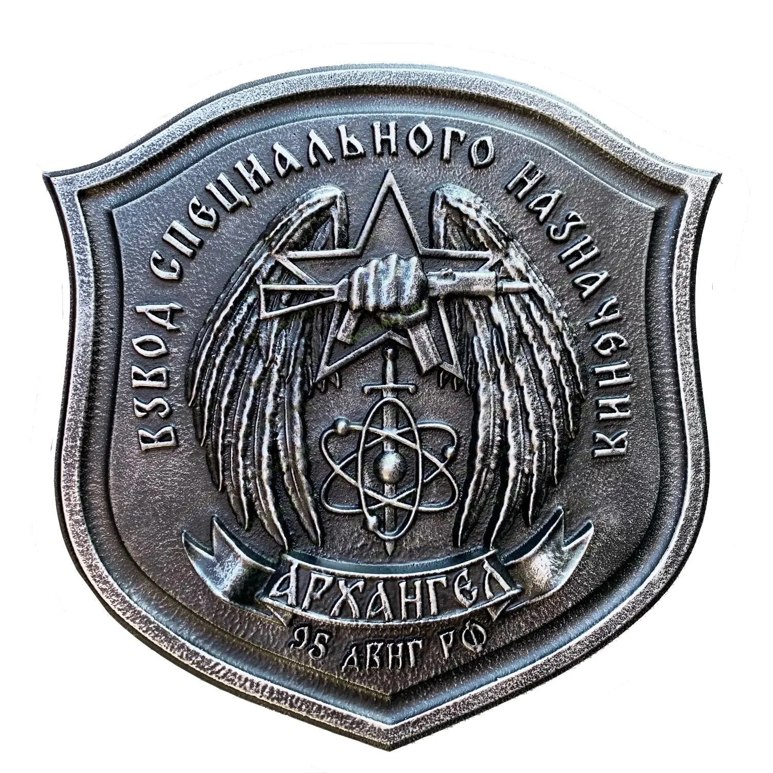 Памятный знак взводу спецназа Архангел 83323