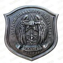 Памятный знак 83323