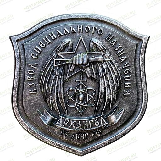 Памятный знак взводу спецназа Архангел 83323
