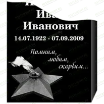 Вечный огонь 95418