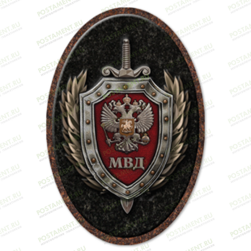 Значок МВД на памятник 91925