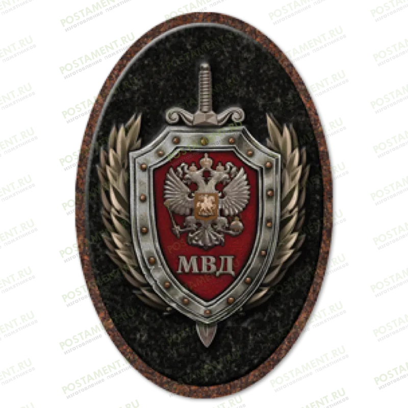 Значок МВД на памятник 91925