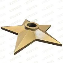 Звезда вечный огонь 83325