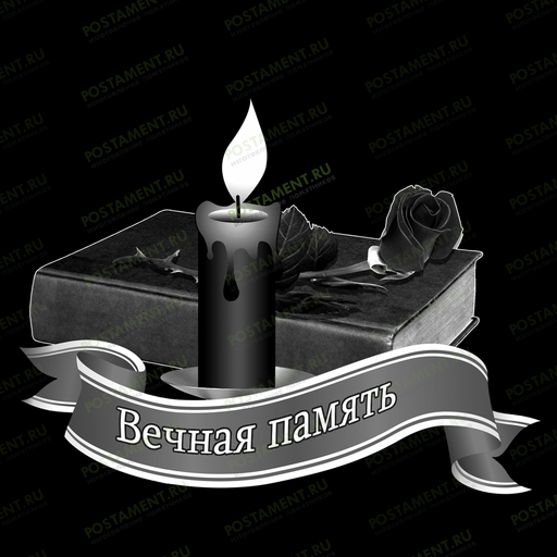 книга со свечой на надгробие 92055