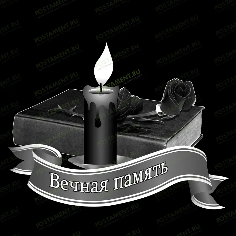 книга со свечой на надгробие 92055