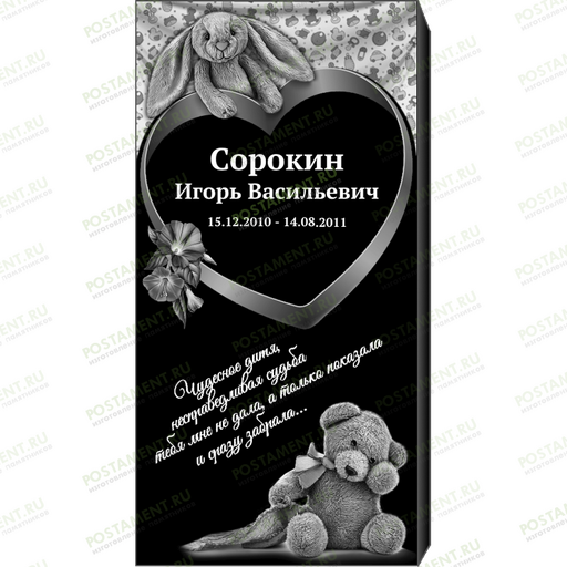 Комплексное оформление на памятник 95147