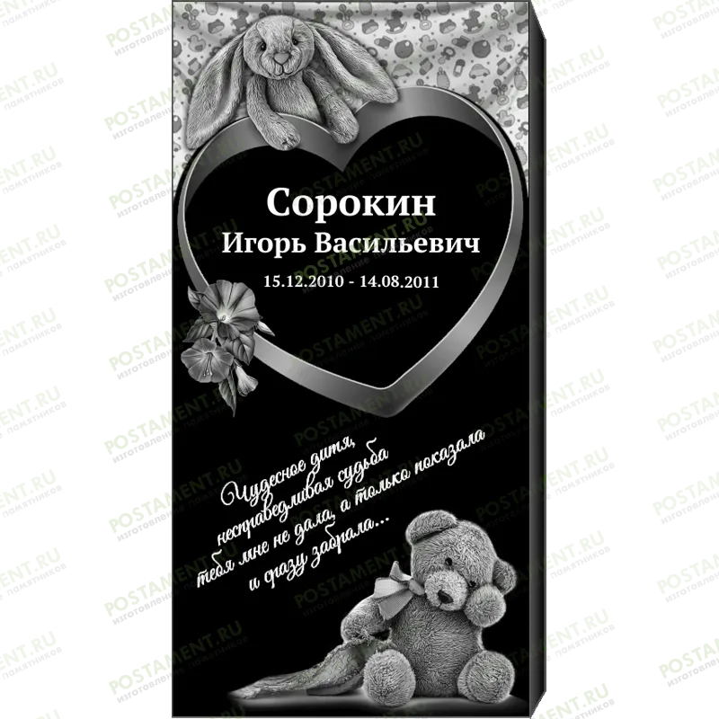 Комплексное оформление на памятник 95147