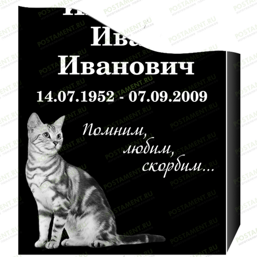 Картинка кошки для нанесения на памятник