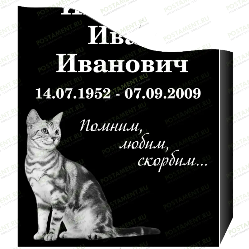 Картинка кошки для нанесения на памятник