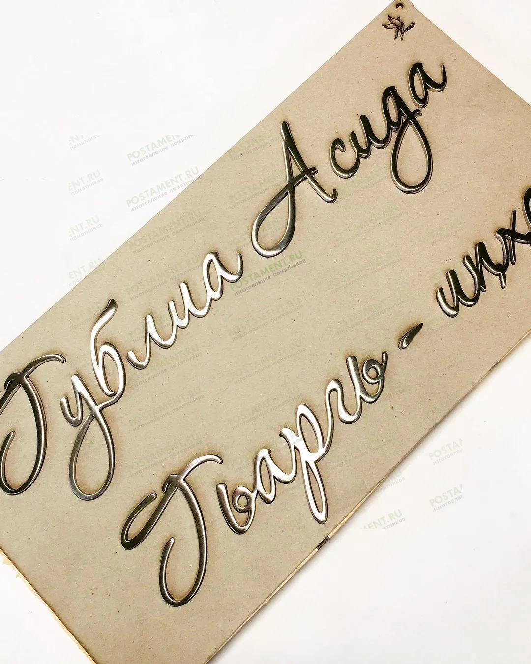 Буквы из нержавеющей стали полированные 81937