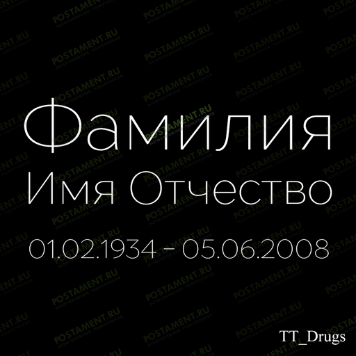 гравировка 91453 на памятник