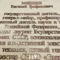 Буквы медные 81919