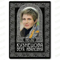 Фотокерамика на памятник 91847