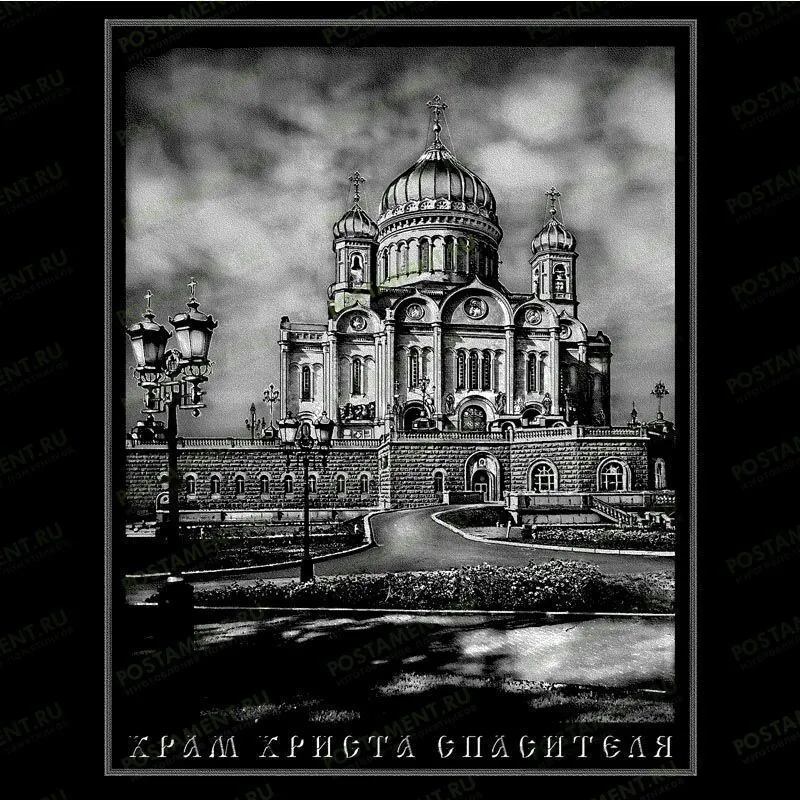 Храм Христа Спасителя для нанесения на памятник