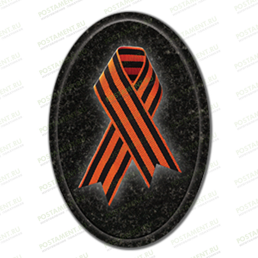 Георгиевская лента из керамики на памятник 91920