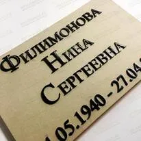 Буквы из нержавеющей стали 81905