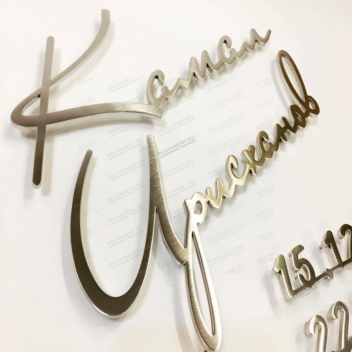 Накладные буквы 81927
